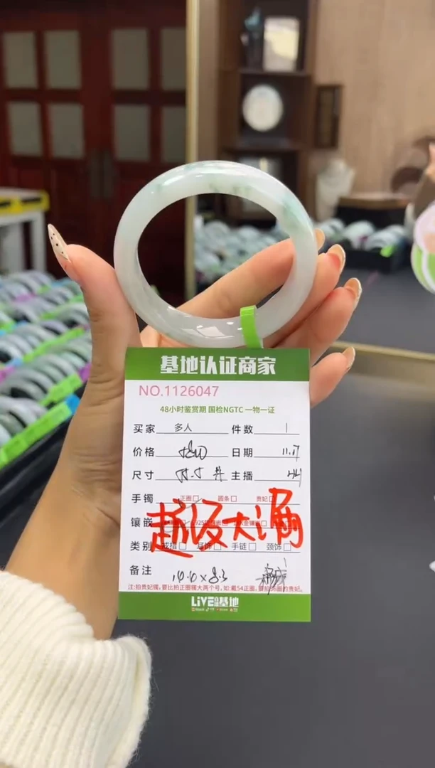 未镶嵌手镯翡翠多人