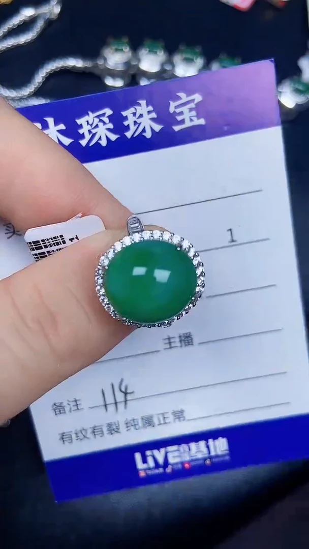 银S925镶嵌戒指翡翠1140