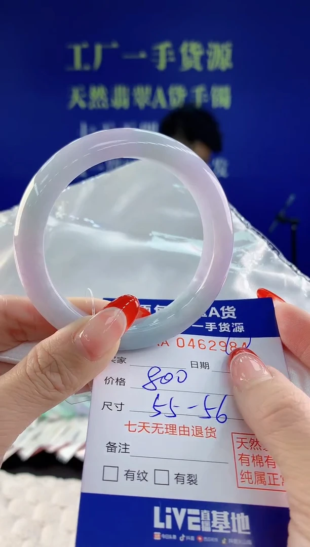 【闪购商品】翡翠手镯未镶嵌天然A货翡翠84