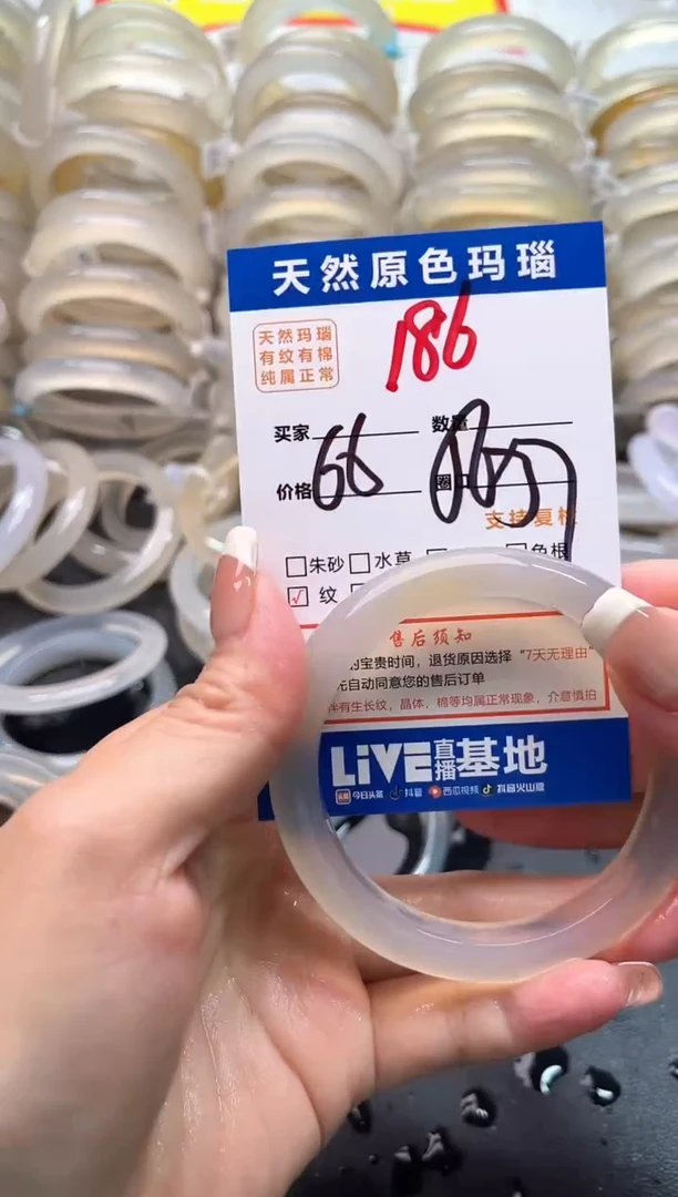 玛瑙/玉髓手镯未镶嵌186