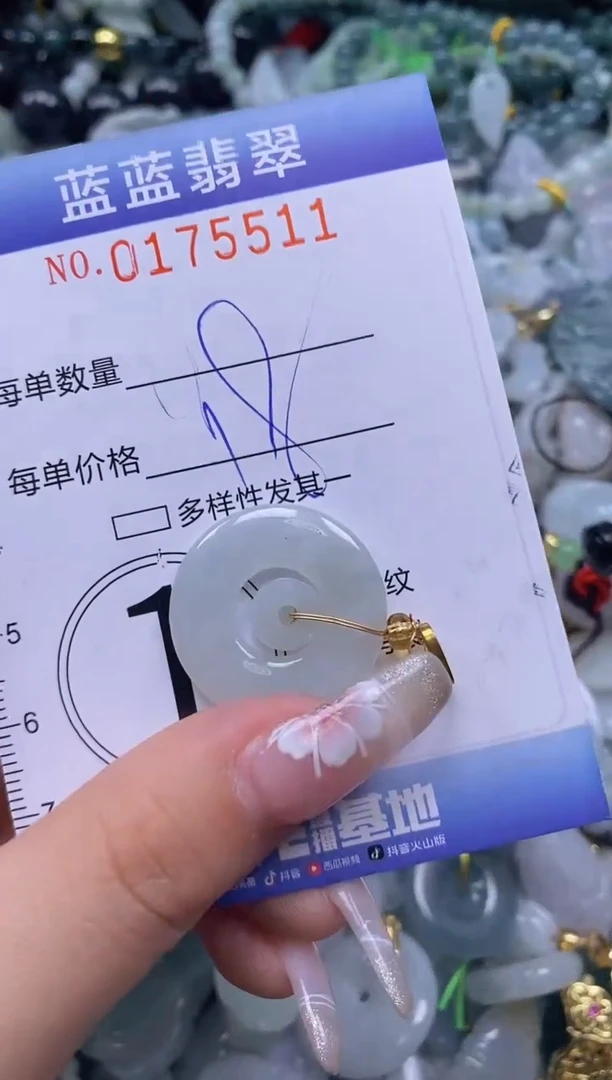 【闪购商品】翡翠颈饰未镶嵌闪购0175511