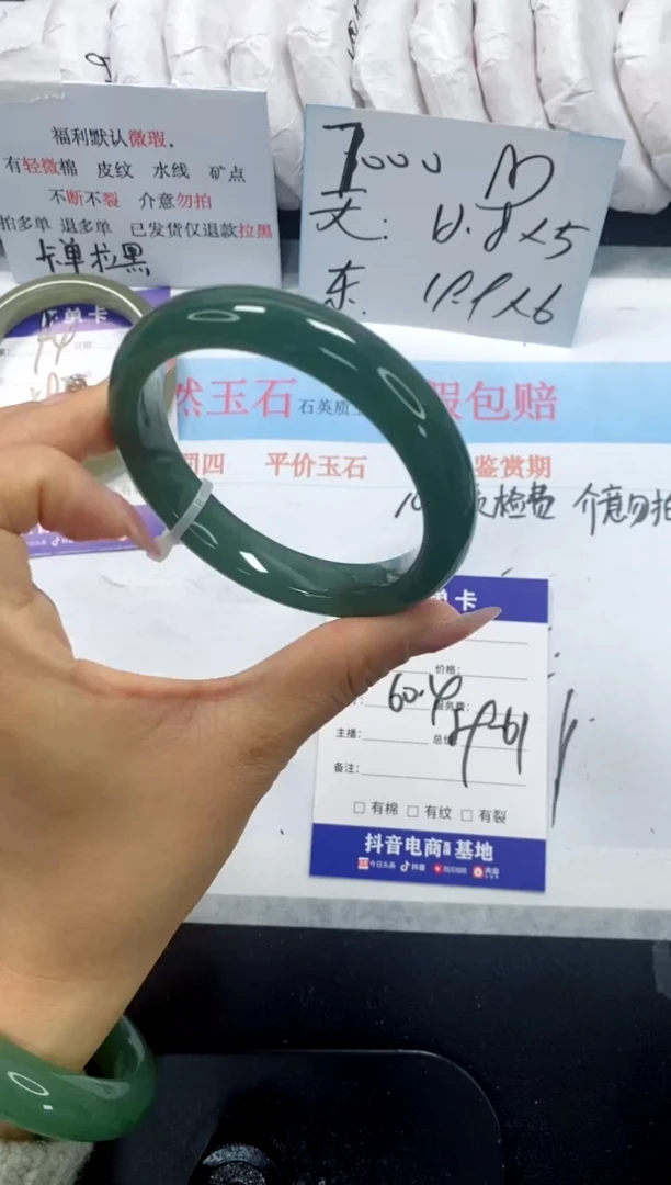 未镶嵌手镯石英质玉95-60.4
