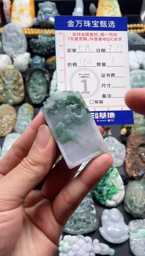 颈饰未镶嵌翡翠玉*天然翡翠a货
