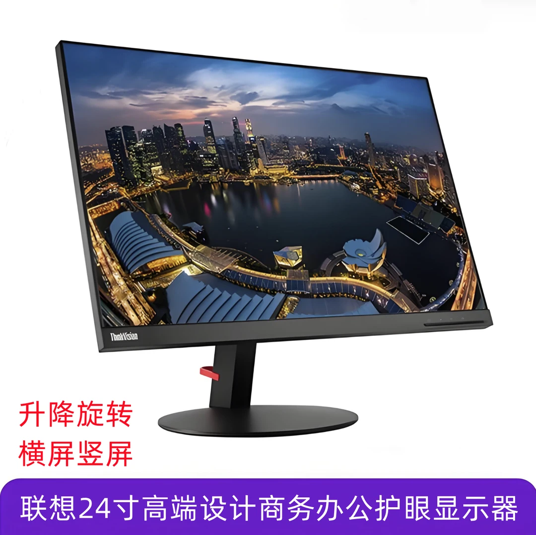 9新 Lenovo/联想 24寸宽屏无边框电脑高清IPS显示器办公P24i-10