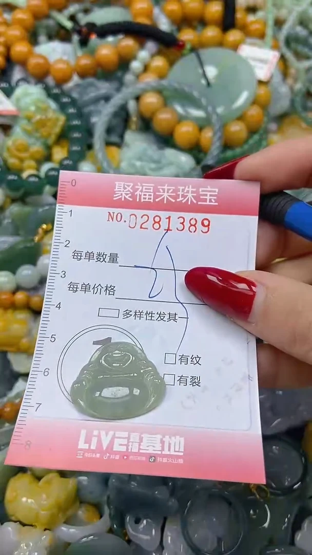 颈饰未镶嵌翡翠闪购0281389