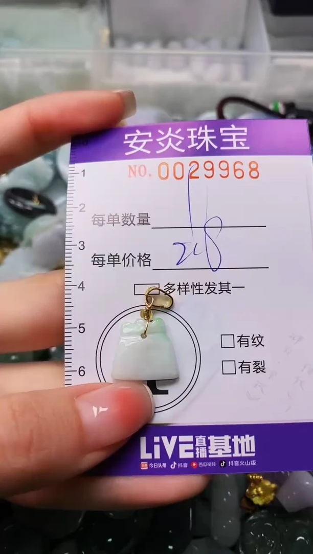 颈饰未镶嵌翡翠闪购0029968