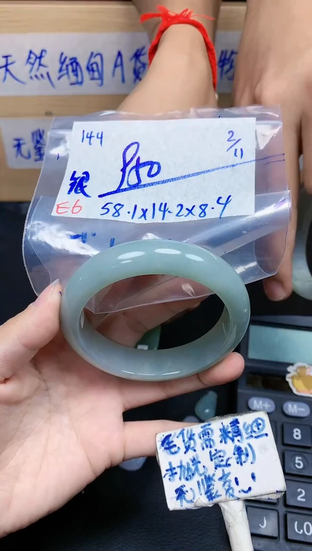 未镶嵌定制翡翠银*树144毛货需精细抛光手镯拍一发一