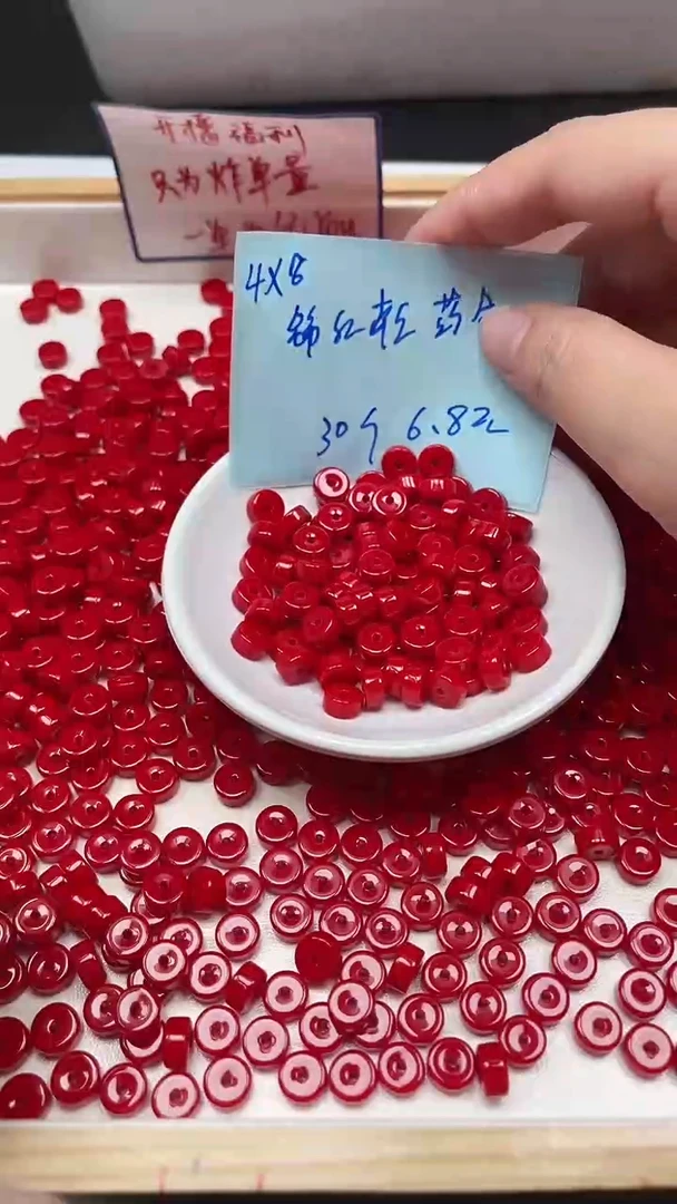 未镶嵌散珠南红玛瑙A1743 锦红南红 药片4*8mm30颗6.8元