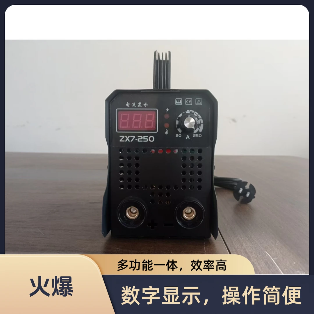 东元专属 彪焊ZX7-250焊机手提式焊机