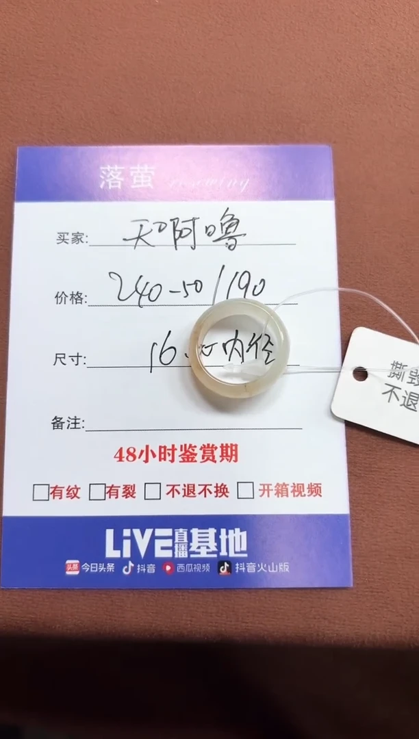 未镶嵌戒指和田玉（糖玉）天*噜1