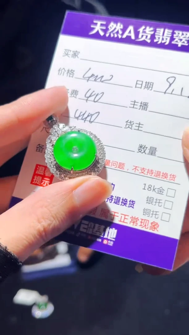 未镶嵌定制翡翠0634512457多样性发货