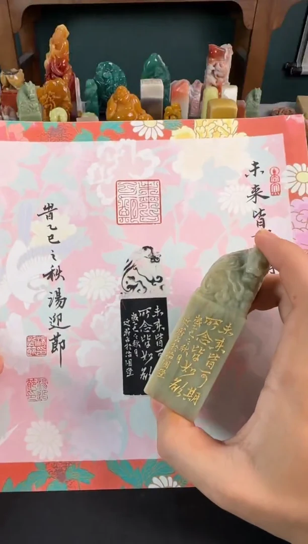 老挝石印石编号编号汤迎节未来可期