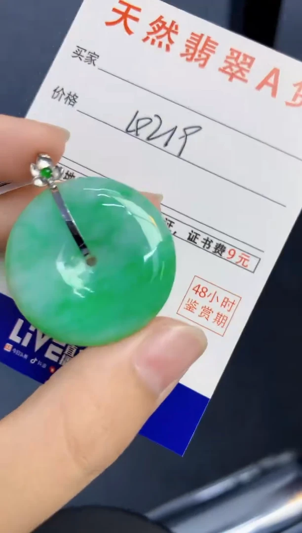 颈饰18K金镶嵌翡翠天然缅甸A货翡翠百元以上9元证书费自理