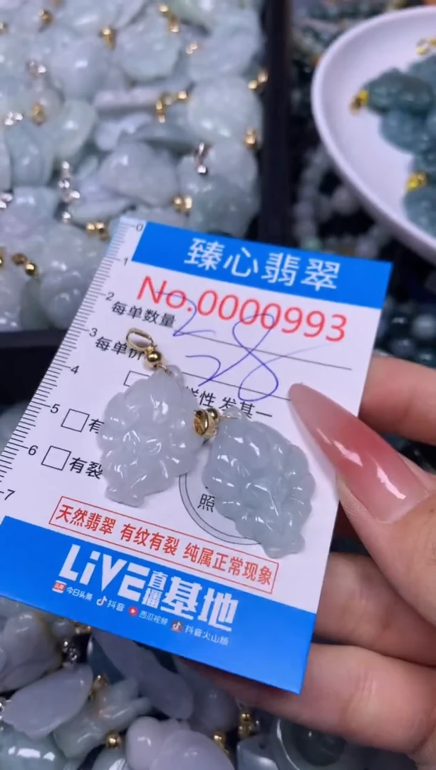 【闪购商品】翡翠颈饰未镶嵌含绳000993