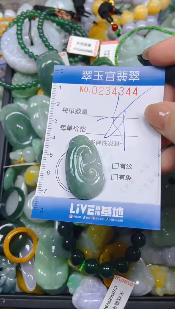 颈饰未镶嵌翡翠闪购C0234344