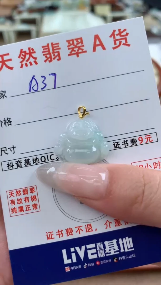 【闪购商品】翡翠颈饰18K金镶嵌天然A货翡翠挂件 