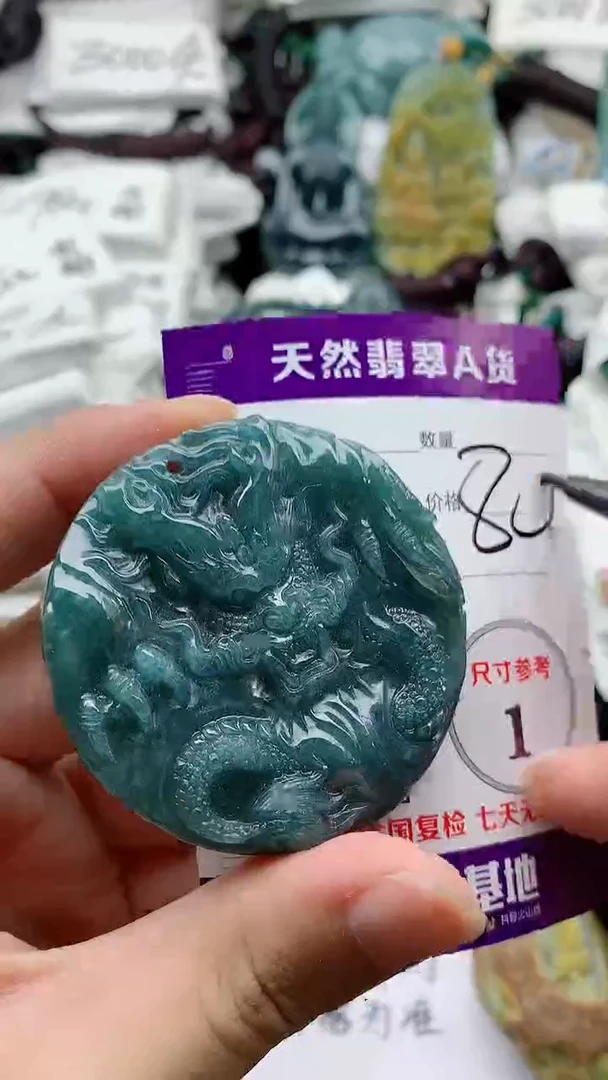 颈饰未镶嵌翡翠888