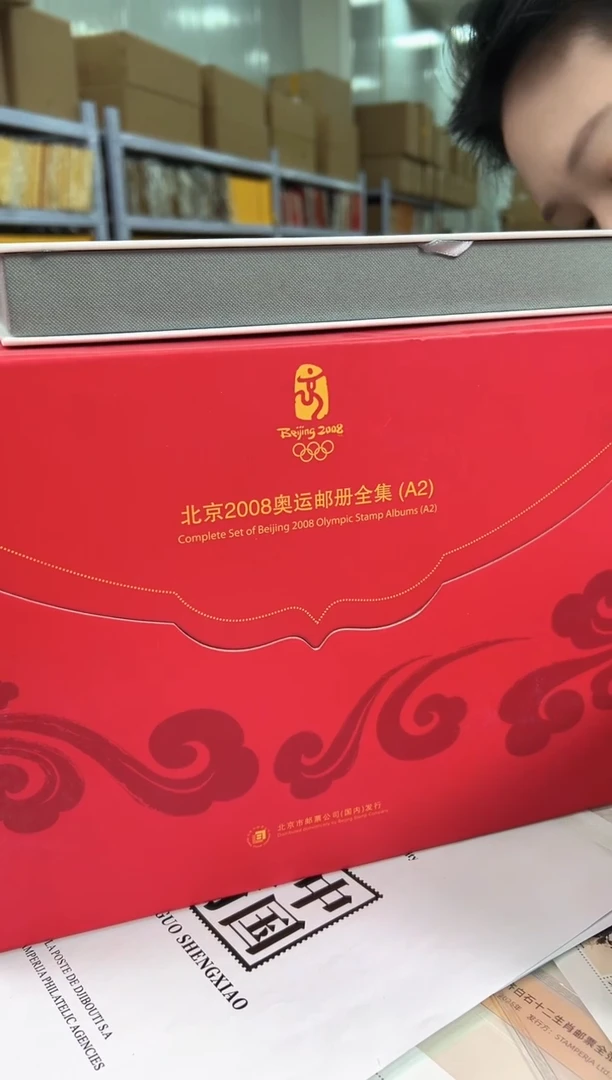 奥运邮册 合集合集