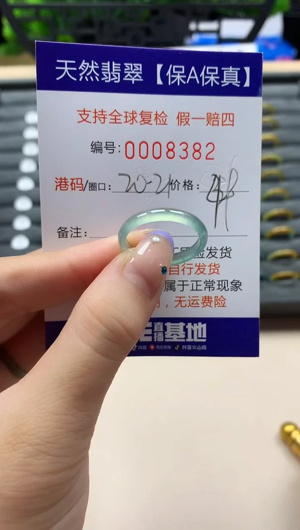 未镶嵌戒指翡翠天然  8382