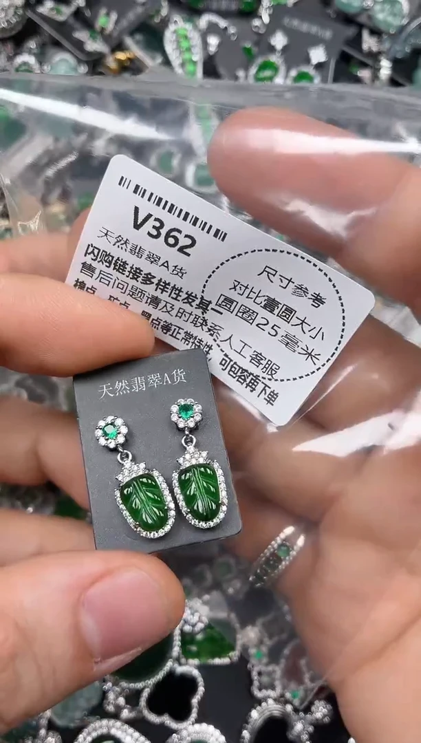 颈饰未镶嵌翡翠V362耳钉