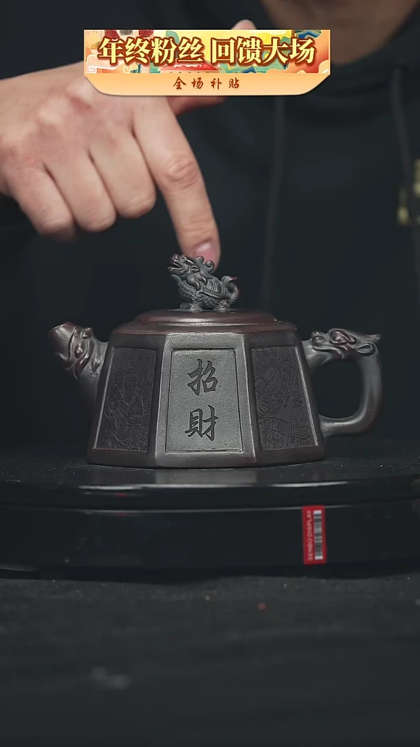 【闪购商品】宜兴原矿高端紫砂