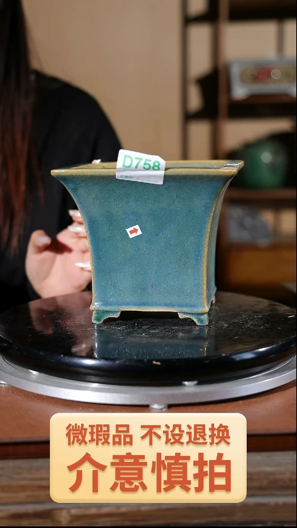 【闪购商品】红陶758