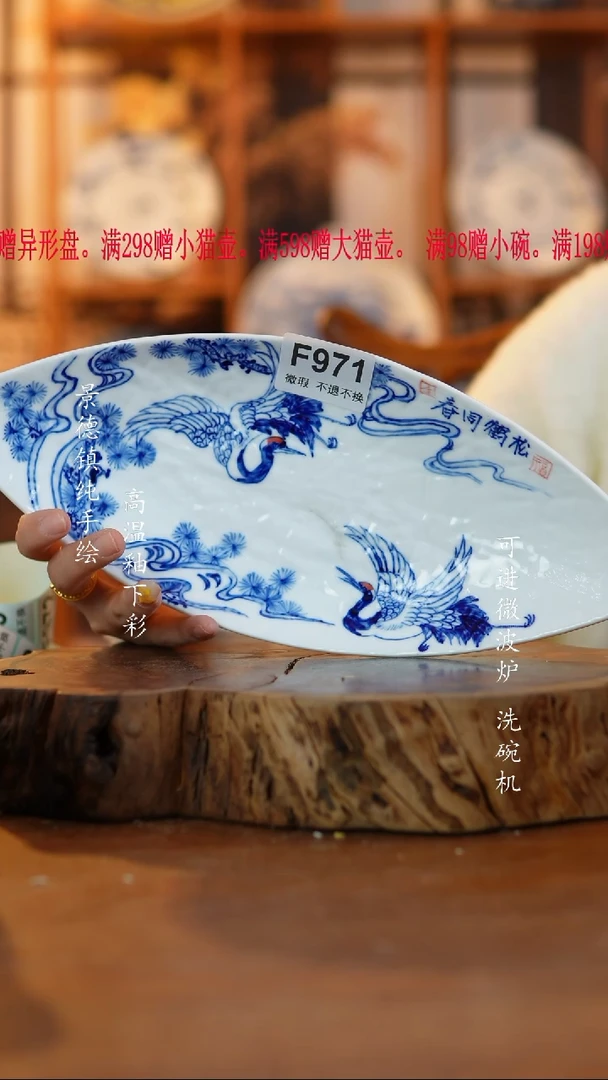 其他小*妈微瑕971高白泥鱼盘