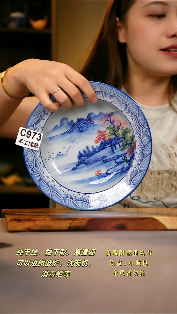 其他C973陶然集器瓷器