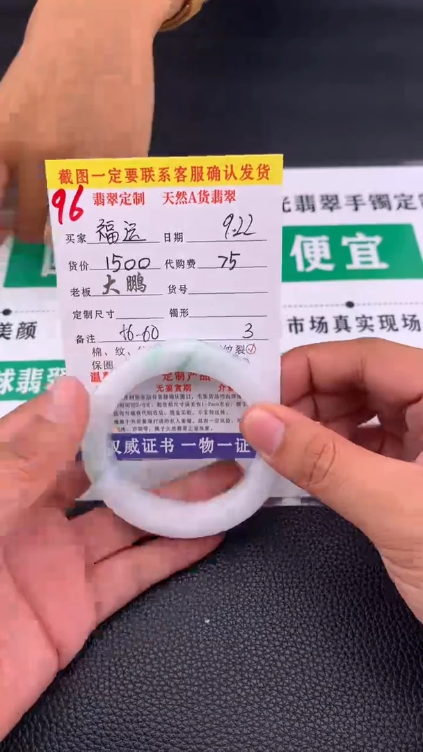 未镶嵌定制翡翠福**来96#手镯定制链接
