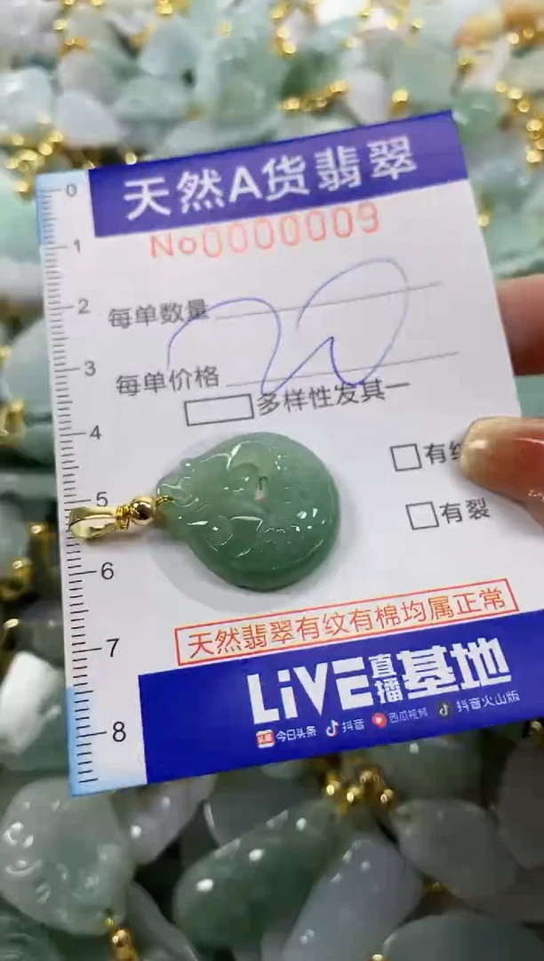 颈饰未镶嵌翡翠天然A货翡翠
