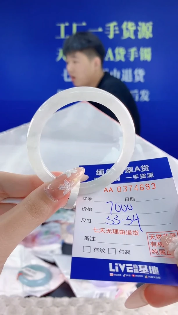 翡翠手镯未镶嵌93天然翡翠A货
