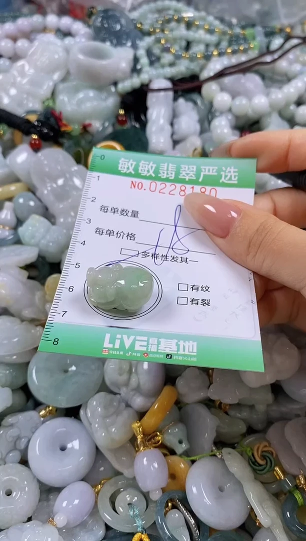 翡翠未镶嵌颈饰闪购0228180多样性发其一