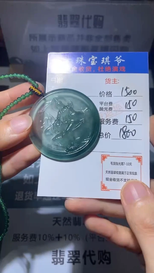 未镶嵌定制翡翠-毛货不退不换-