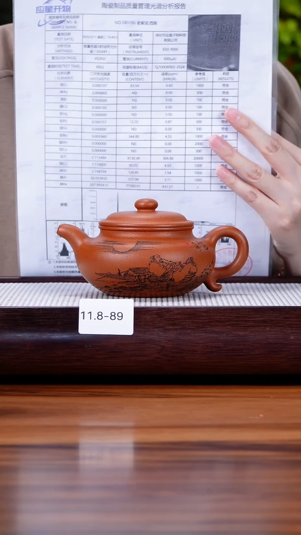 茶壶紫砂11.8-89  99全 大红泥 仿古300