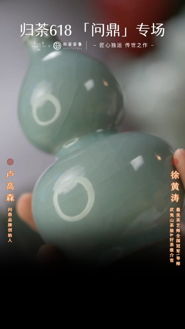 问鼎/龙泉卓鑫伟老师/葫芦花瓶