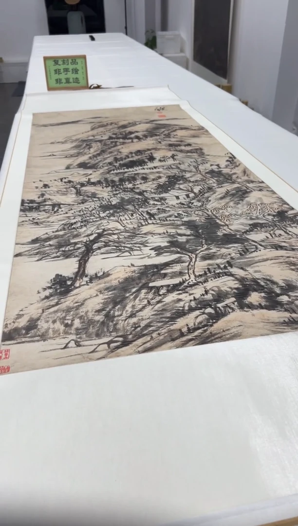 【复刻品】八大 山水