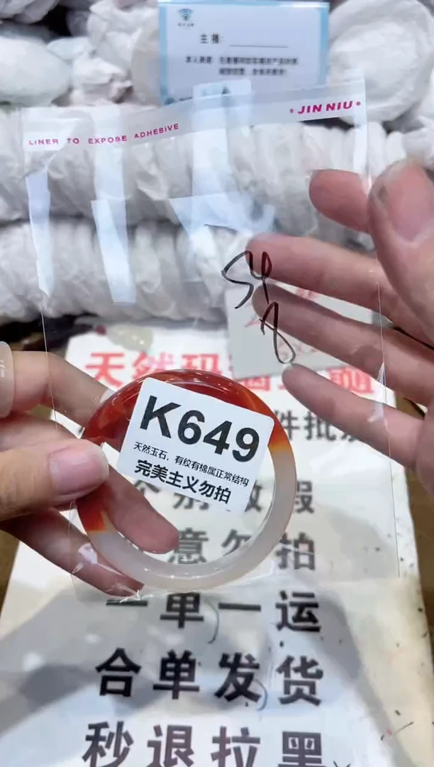 手镯玛瑙/玉髓未镶嵌54