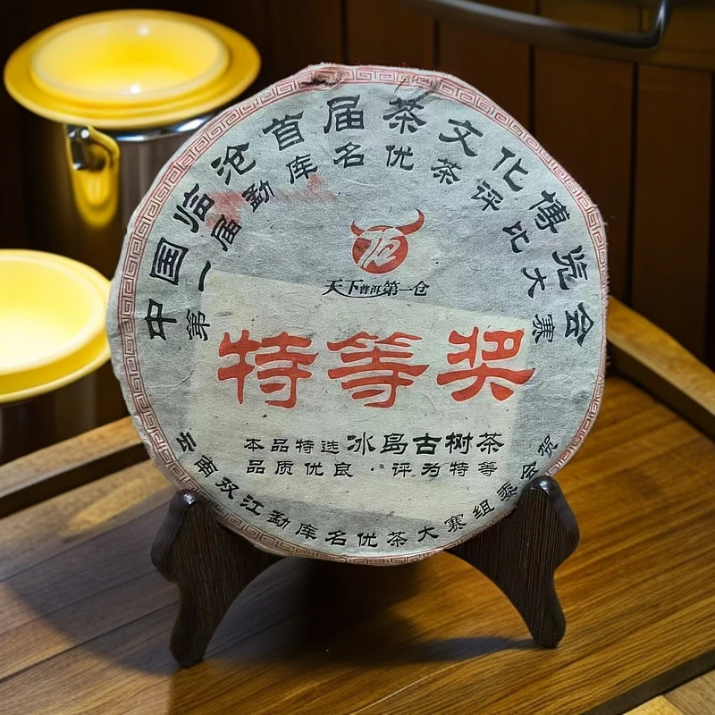 2006年冰岛古树茶特等奖357克生茶