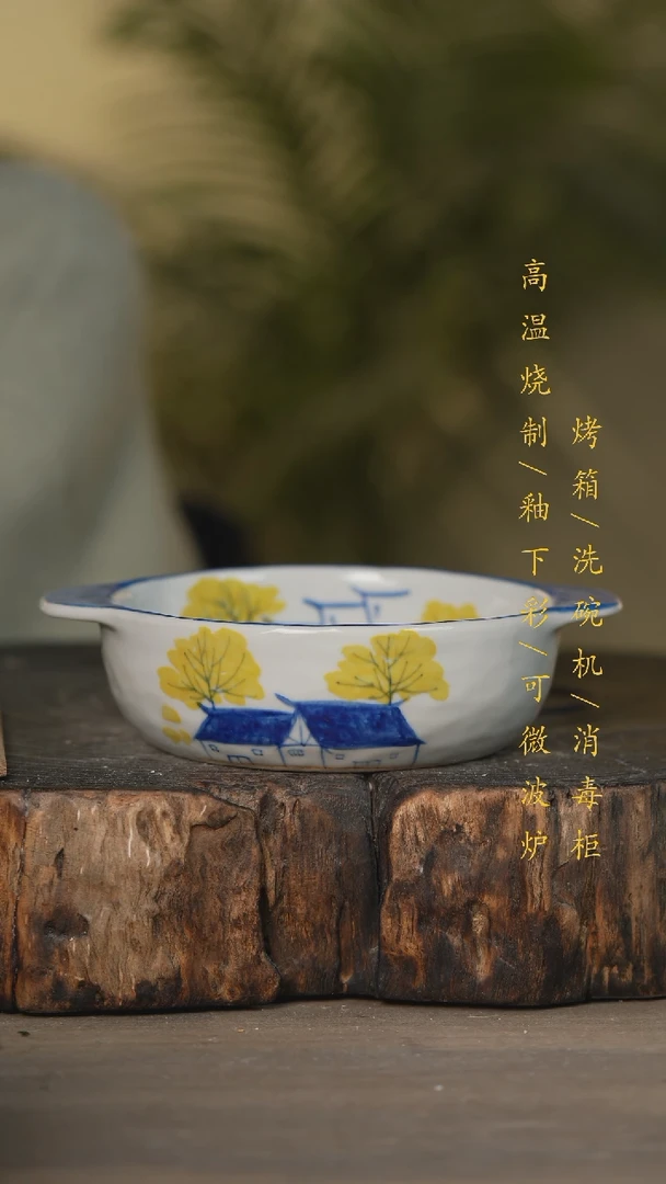 【闪购商品】瓷片景德镇高温釉下彩可微波烤箱洗碗机