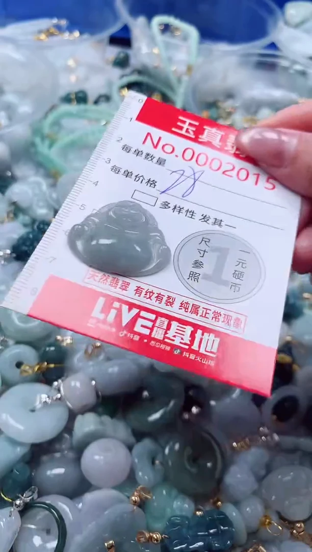 吊坠(不含链)未镶嵌翡翠2015