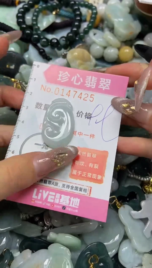 【闪购商品】翡翠颈饰未镶嵌闪购0147425