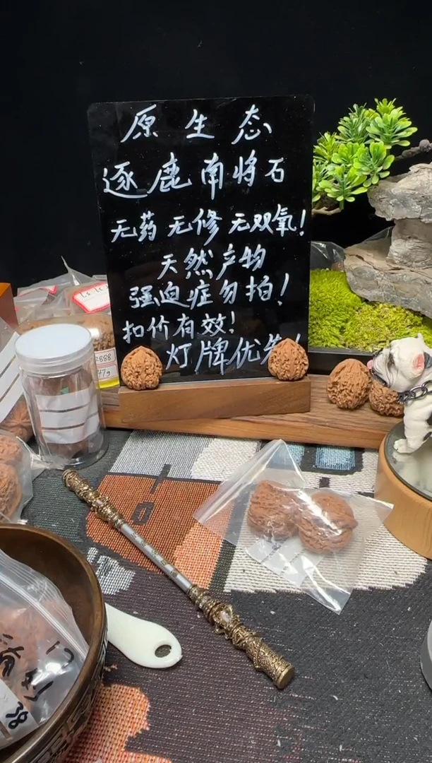 文玩核桃把件南将石