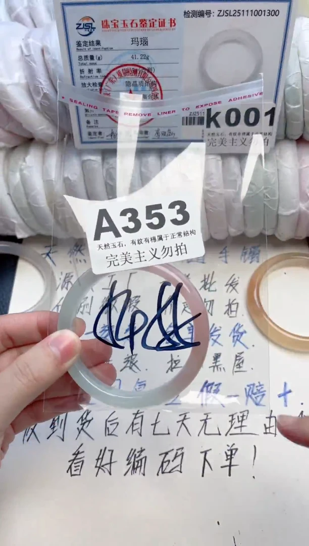 手镯玛瑙/玉髓未镶嵌353