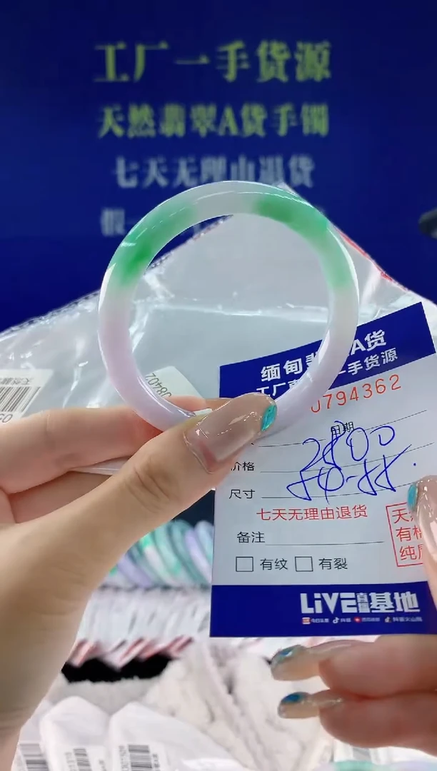 未镶嵌手镯翡翠62天然翡翠A货