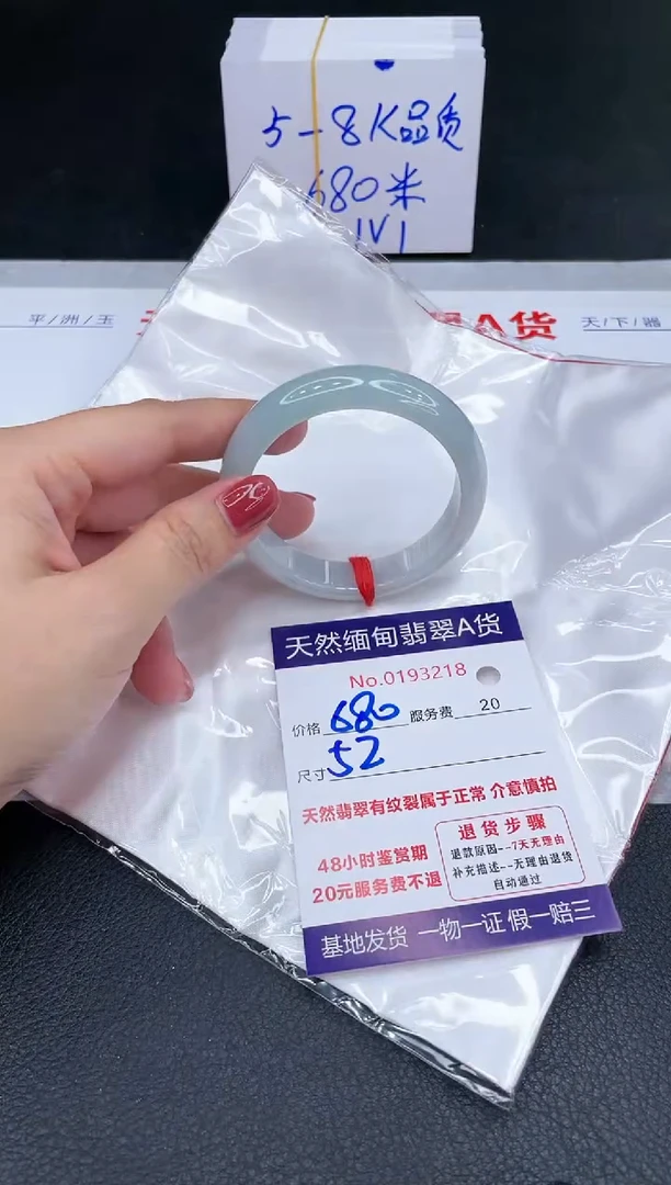 未镶嵌手镯翡翠680.00