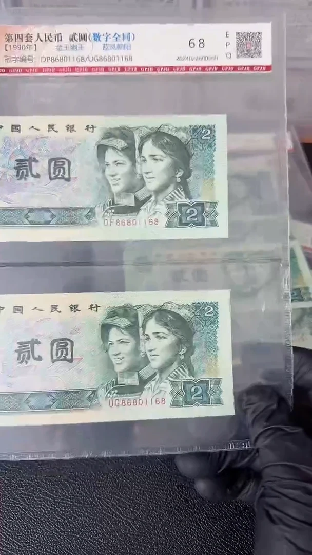 【闪购商品】902全同号单对86801168