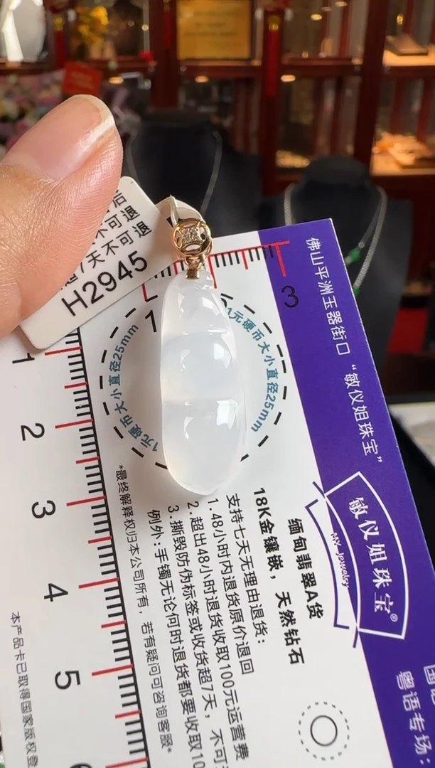 颈饰18K金镶嵌翡翠H2945冰富贵豆