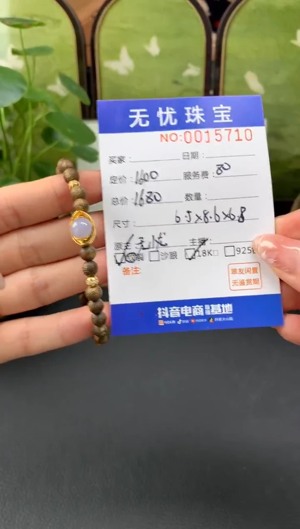 18K金镶嵌定制翡翠水***?E147