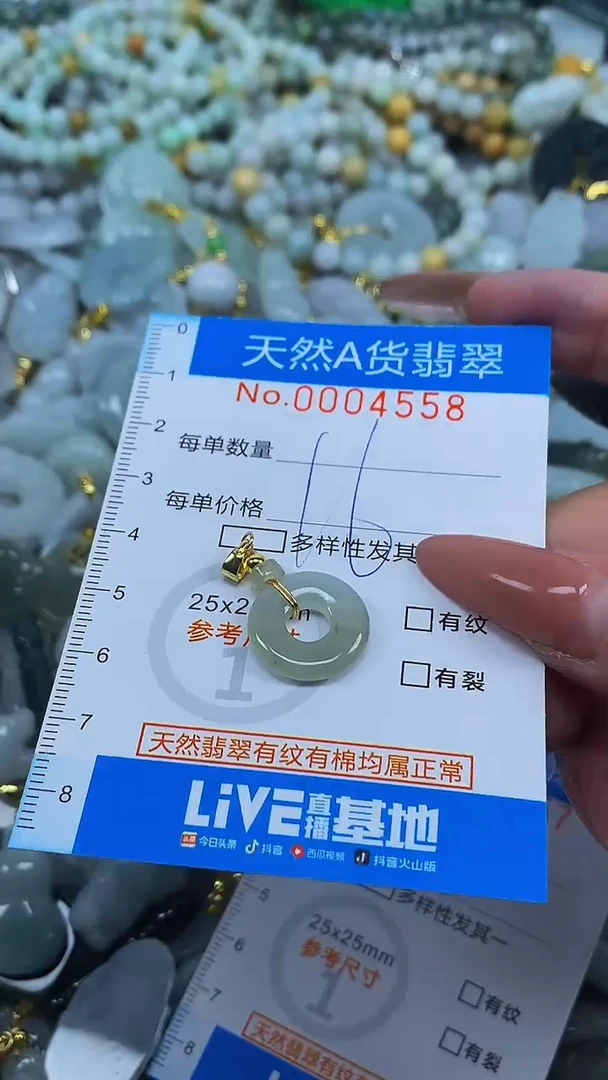 颈饰未镶嵌翡翠净货挂件-4558