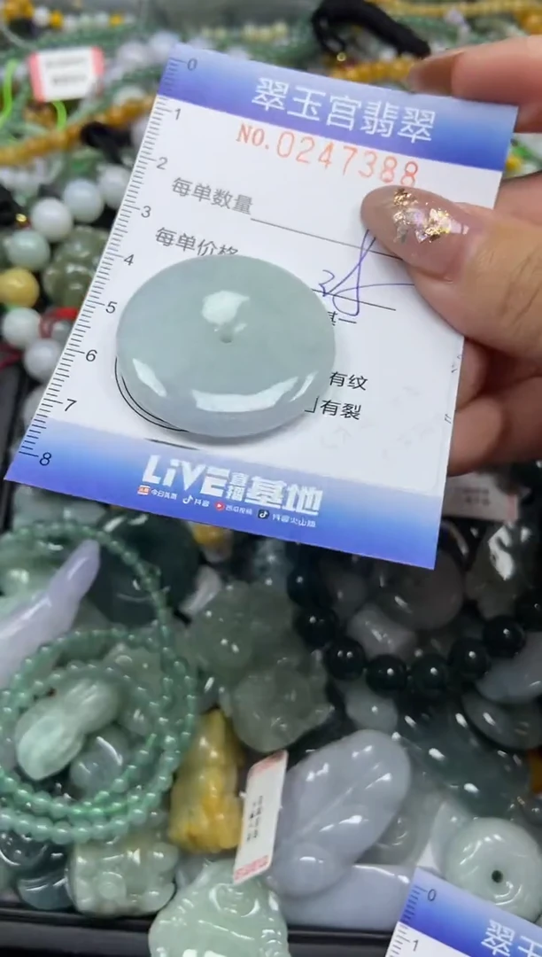颈饰未镶嵌翡翠闪购C0247388